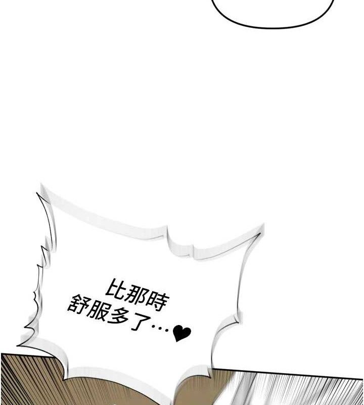 《裡長孫子開麥啦》漫画 第17話-和他做沒有這麼爽!!