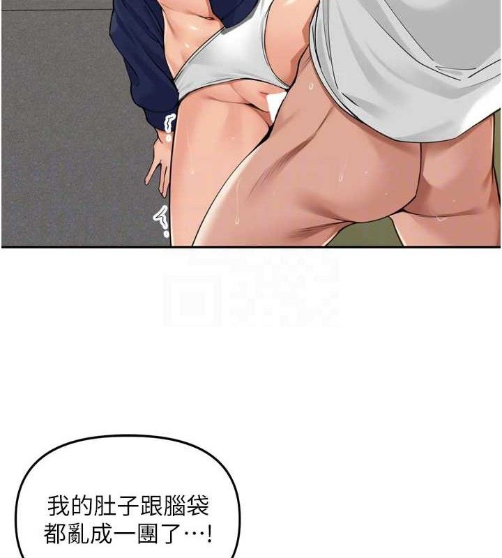 《裡長孫子開麥啦》漫画 第17話-和他做沒有這麼爽!!