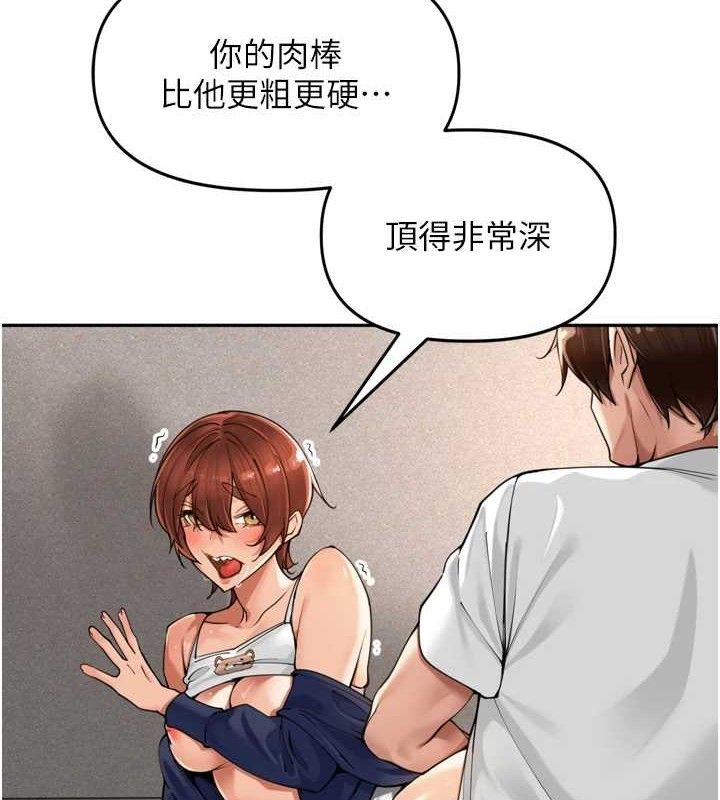 《裡長孫子開麥啦》漫画 第17話-和他做沒有這麼爽!!