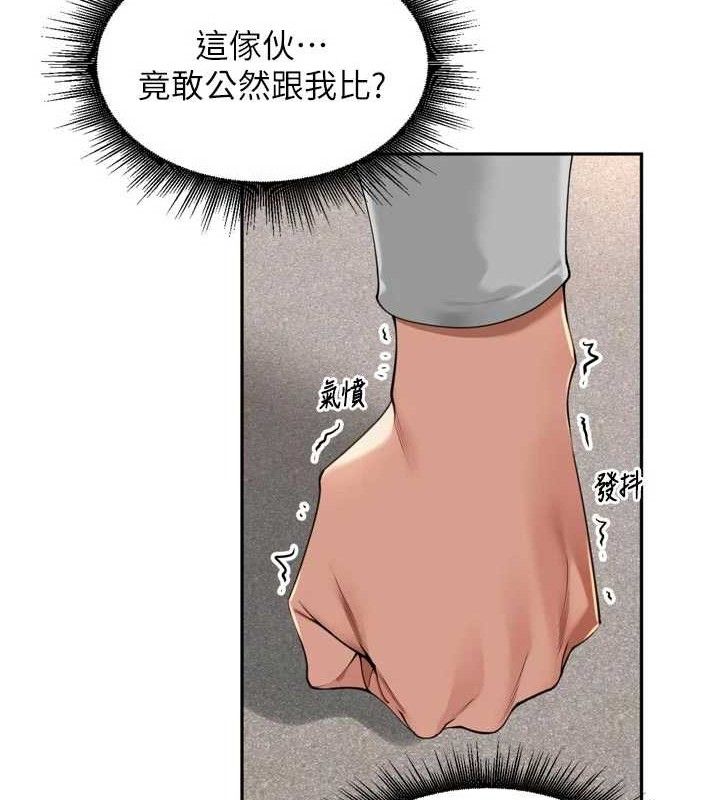 《裡長孫子開麥啦》漫画 第17話-和他做沒有這麼爽!!
