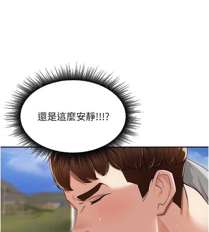 《裡長孫子開麥啦》漫画 第17話-和他做沒有這麼爽!!