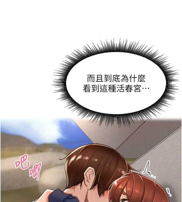 《裡長孫子開麥啦》漫画 第17話-和他做沒有這麼爽!!