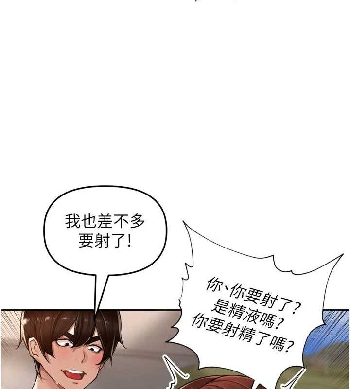 《裡長孫子開麥啦》漫画 第17話-和他做沒有這麼爽!!