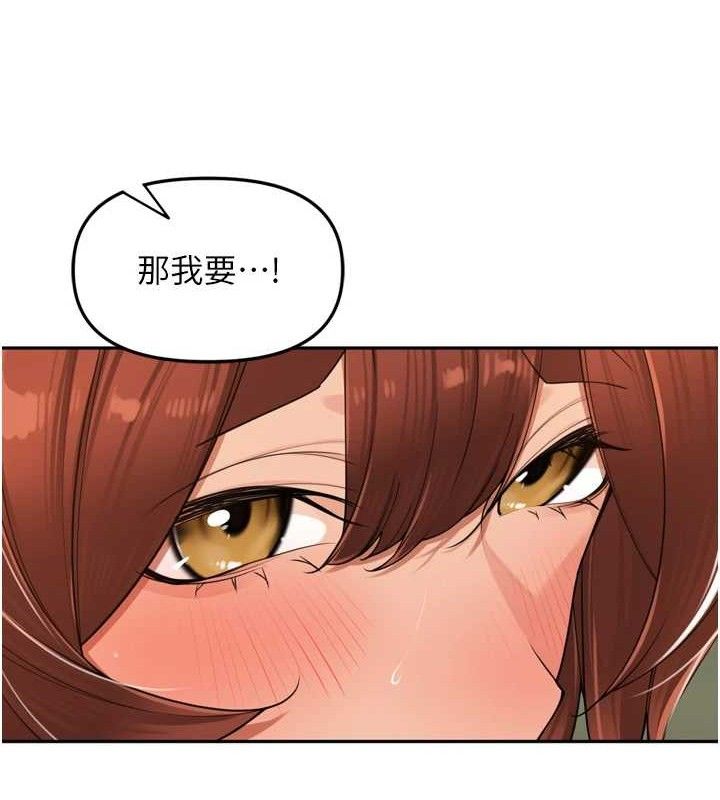 《裡長孫子開麥啦》漫画 第17話-和他做沒有這麼爽!!