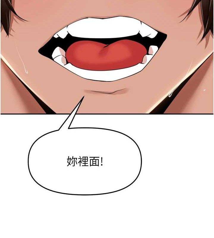 《裡長孫子開麥啦》漫画 第17話-和他做沒有這麼爽!!