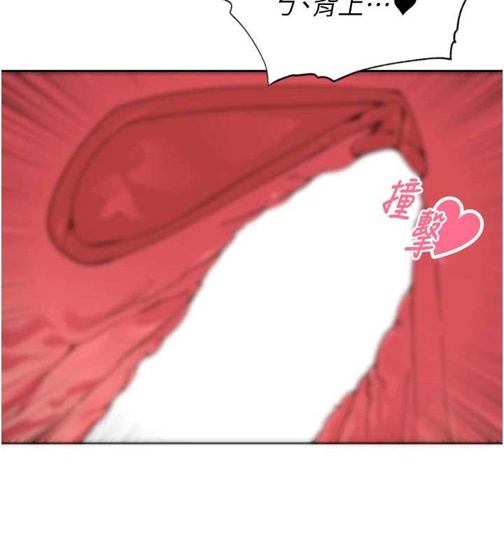 《裡長孫子開麥啦》漫画 第17話-和他做沒有這麼爽!!
