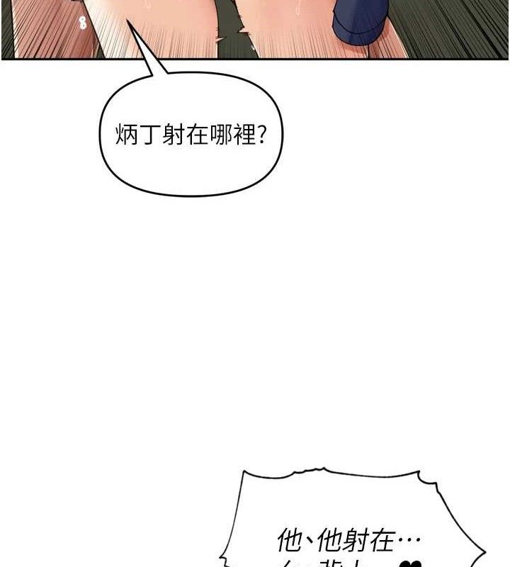 《裡長孫子開麥啦》漫画 第17話-和他做沒有這麼爽!!