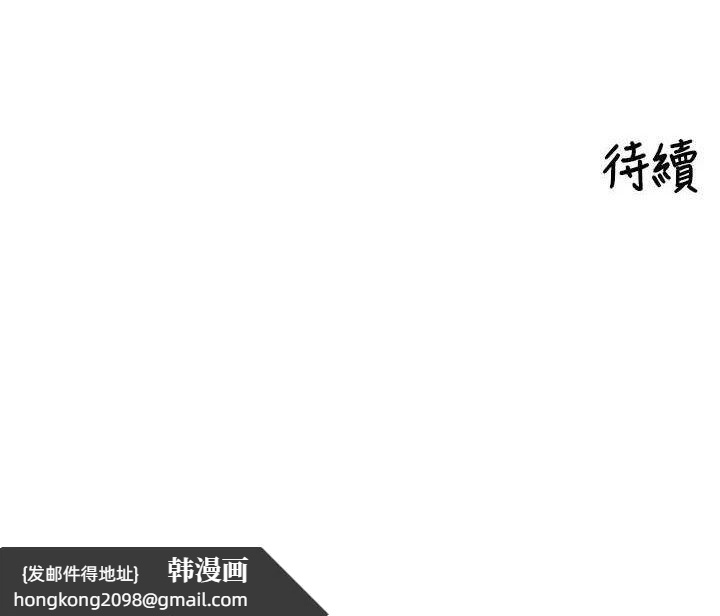 《裡長孫子開麥啦》漫画 第17話-和他做沒有這麼爽!!
