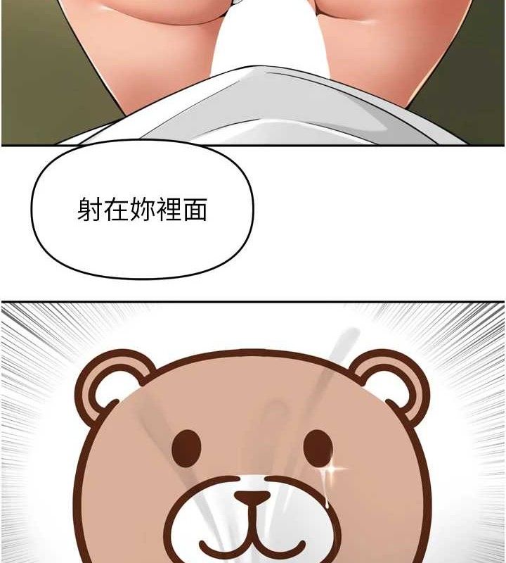 《裡長孫子開麥啦》漫画 第18話-唯獨不想被妳誤會