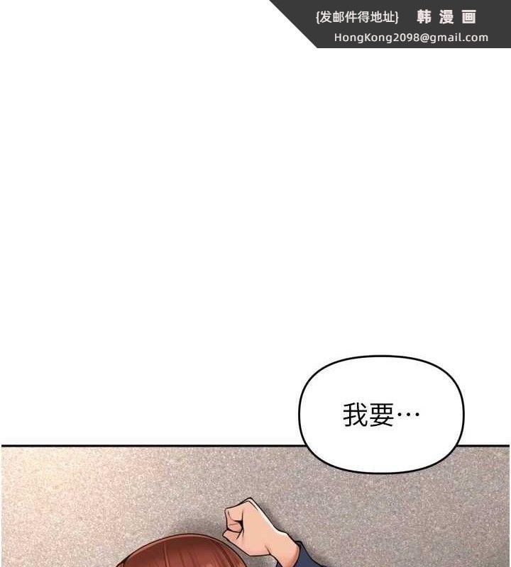 《裡長孫子開麥啦》漫画 第18話-唯獨不想被妳誤會