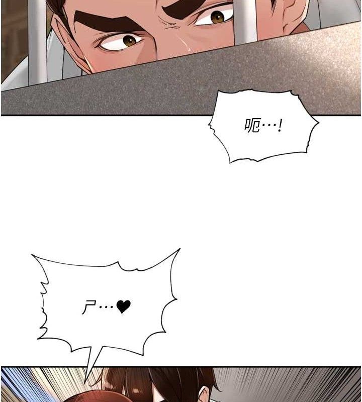 《裡長孫子開麥啦》漫画 第18話-唯獨不想被妳誤會