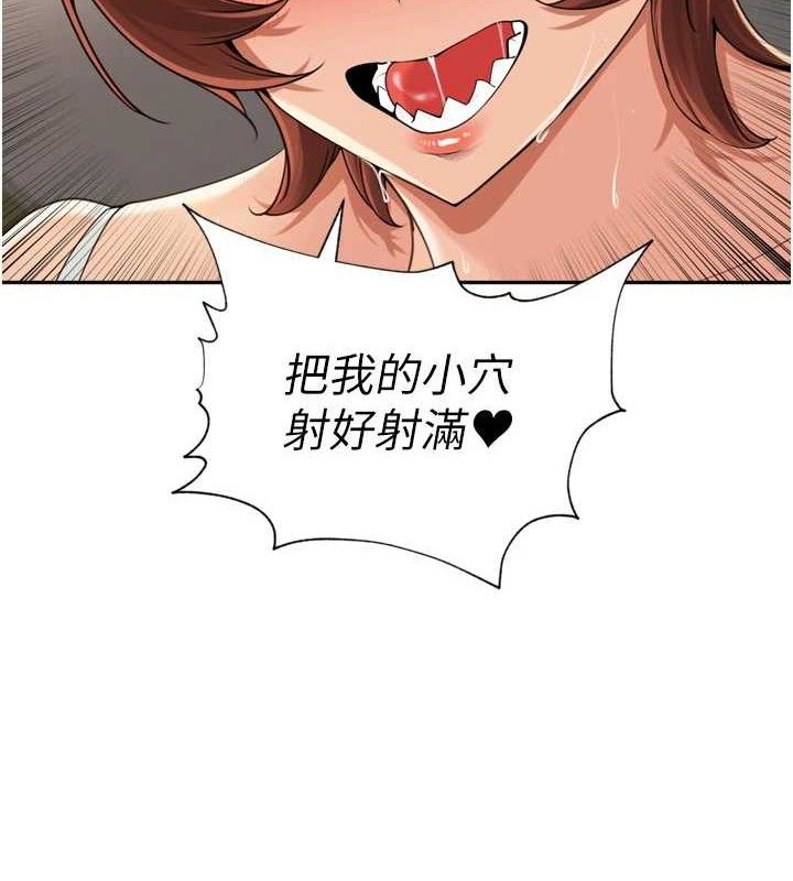 《裡長孫子開麥啦》漫画 第18話-唯獨不想被妳誤會