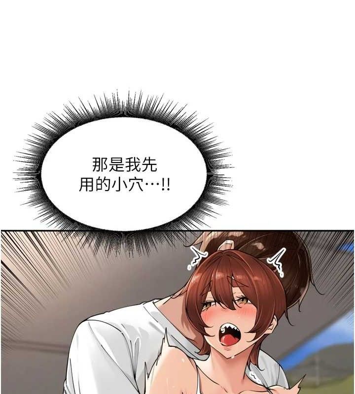 《裡長孫子開麥啦》漫画 第18話-唯獨不想被妳誤會