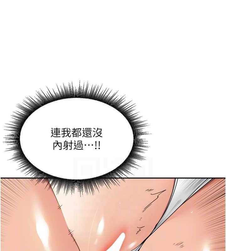 《裡長孫子開麥啦》漫画 第18話-唯獨不想被妳誤會