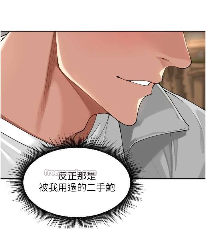 《裡長孫子開麥啦》漫画 第18話-唯獨不想被妳誤會