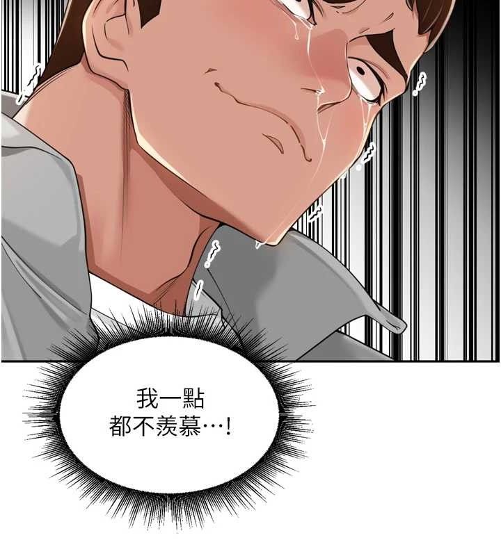 《裡長孫子開麥啦》漫画 第18話-唯獨不想被妳誤會