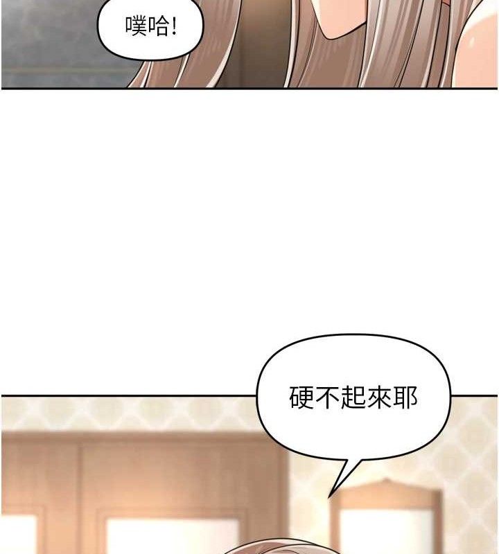 《裡長孫子開麥啦》漫画 第18話-唯獨不想被妳誤會