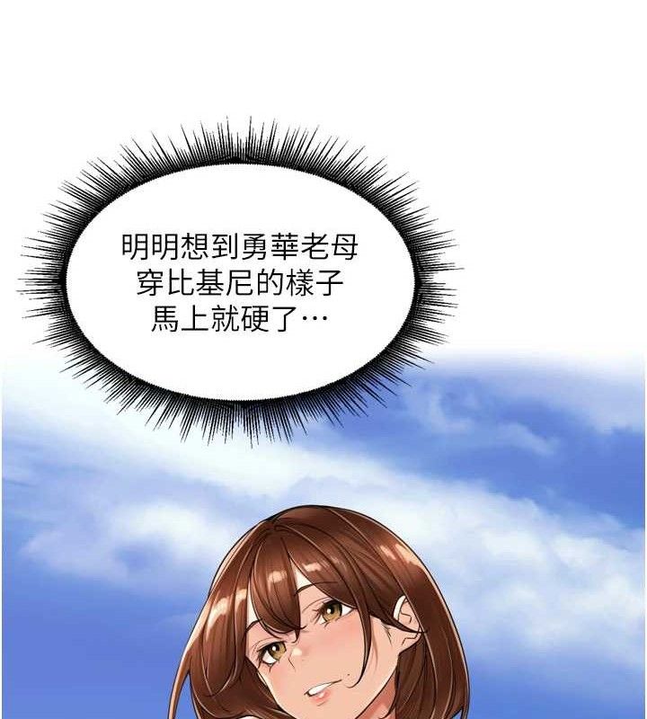 《裡長孫子開麥啦》漫画 第18話-唯獨不想被妳誤會