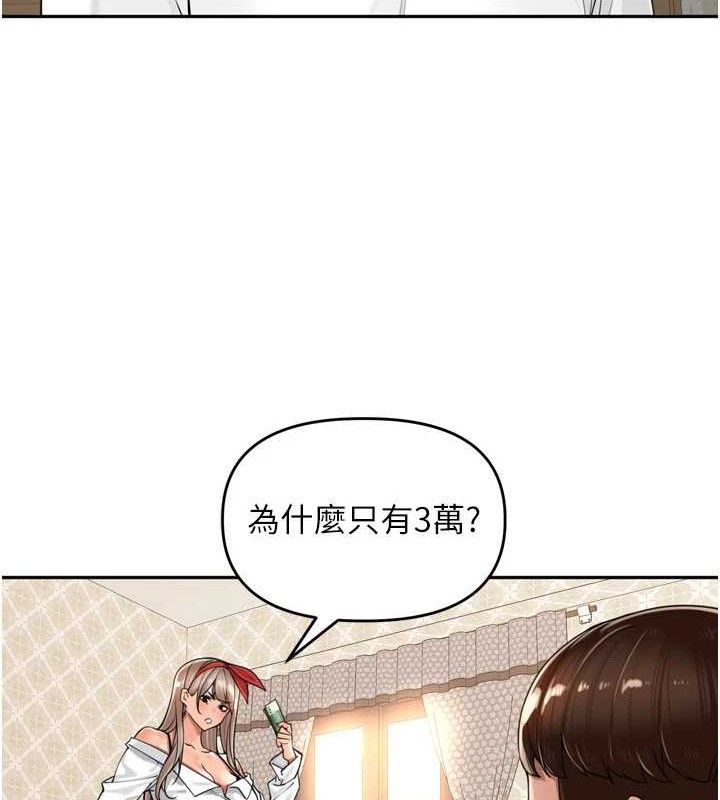 《裡長孫子開麥啦》漫画 第18話-唯獨不想被妳誤會