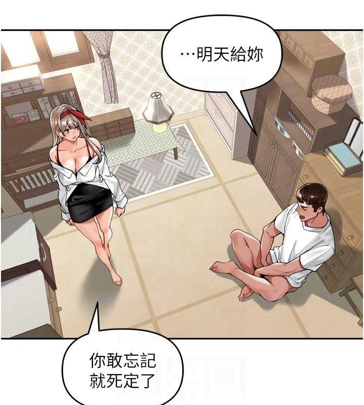 《裡長孫子開麥啦》漫画 第18話-唯獨不想被妳誤會