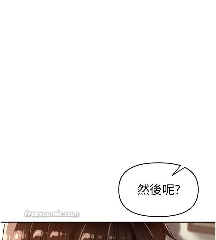 《裡長孫子開麥啦》漫画 第18話-唯獨不想被妳誤會