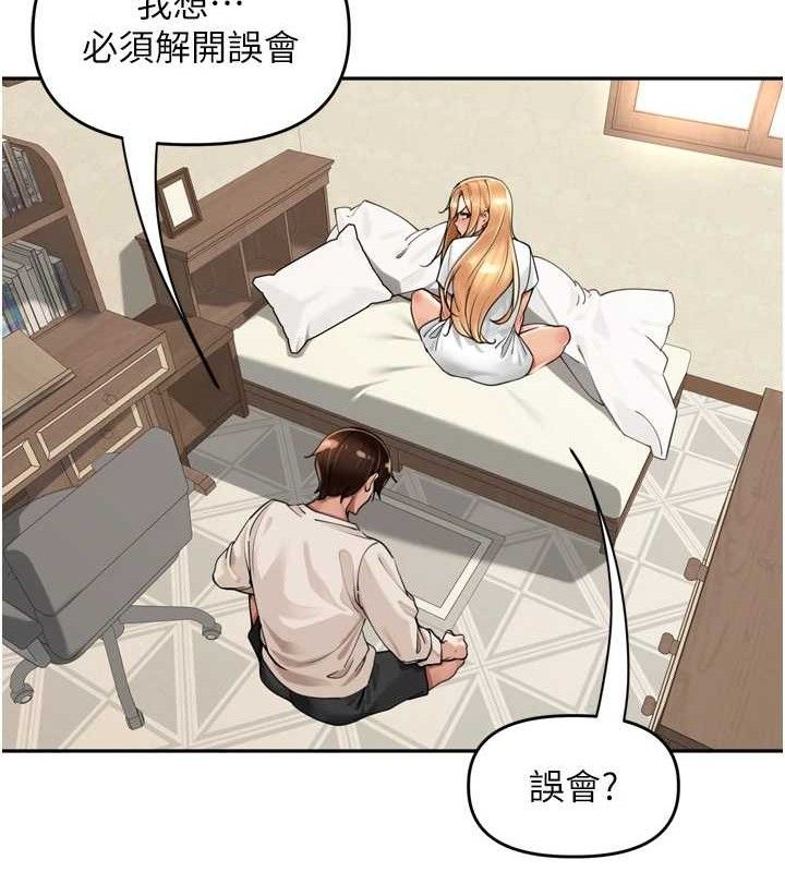 《裡長孫子開麥啦》漫画 第18話-唯獨不想被妳誤會