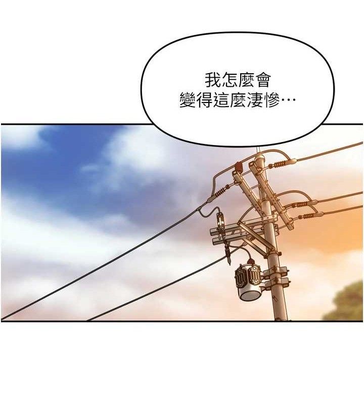 《裡長孫子開麥啦》漫画 第18話-唯獨不想被妳誤會