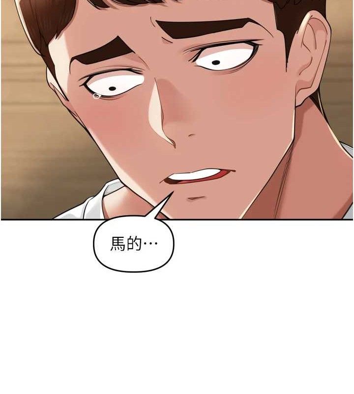 《裡長孫子開麥啦》漫画 第18話-唯獨不想被妳誤會