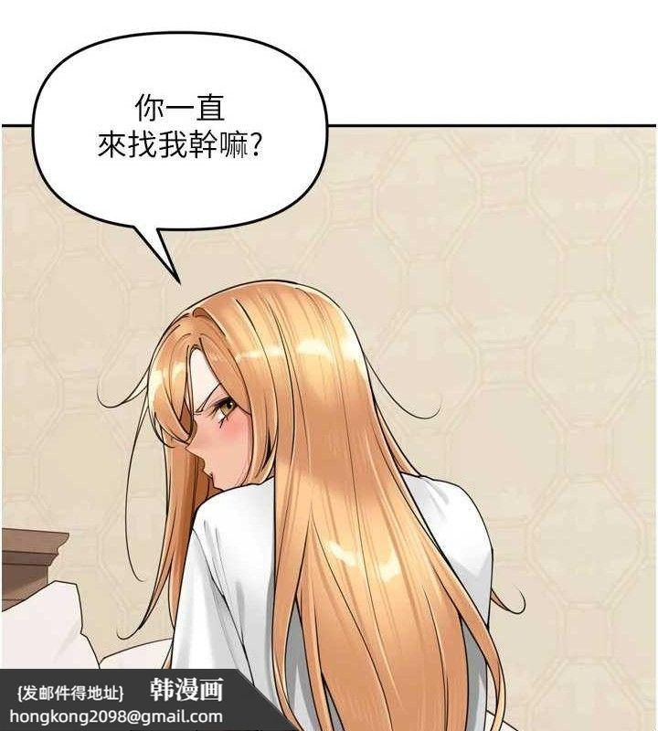 《裡長孫子開麥啦》漫画 第18話-唯獨不想被妳誤會