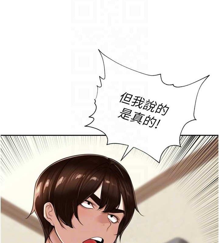 《裡長孫子開麥啦》漫画 第18話-唯獨不想被妳誤會