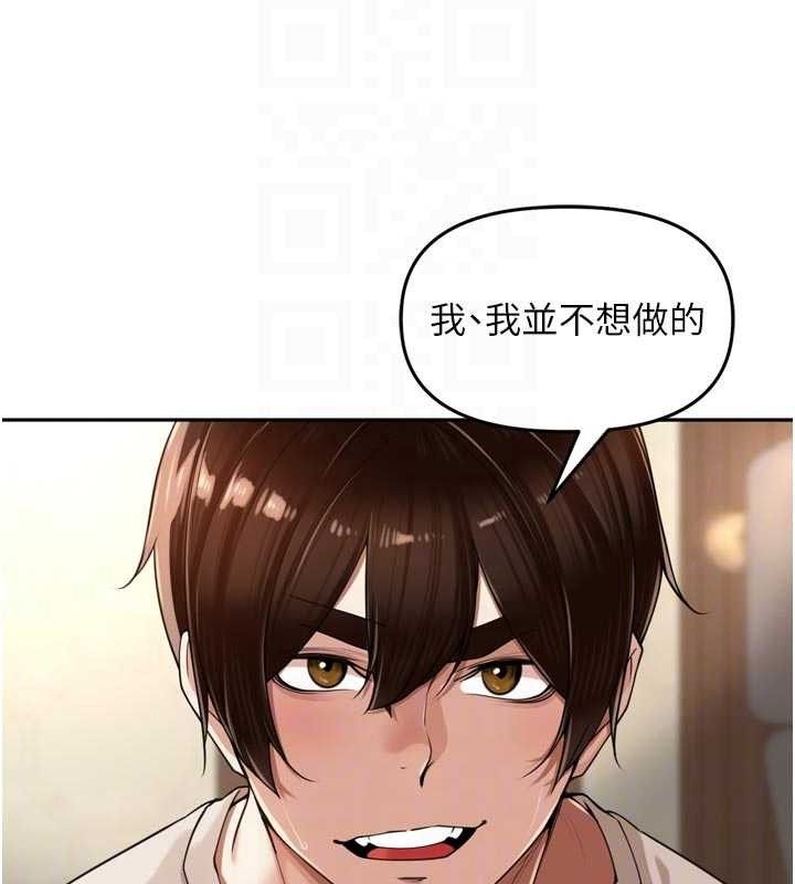 《裡長孫子開麥啦》漫画 第18話-唯獨不想被妳誤會