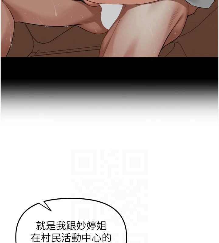 《裡長孫子開麥啦》漫画 第18話-唯獨不想被妳誤會