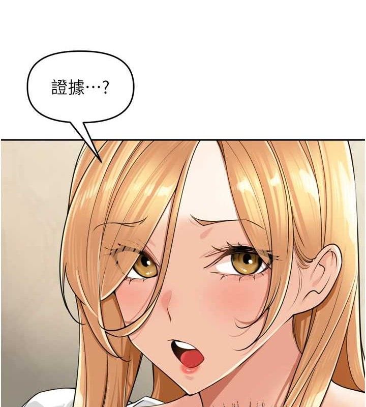 《裡長孫子開麥啦》漫画 第18話-唯獨不想被妳誤會