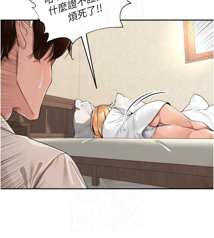 《裡長孫子開麥啦》漫画 第18話-唯獨不想被妳誤會
