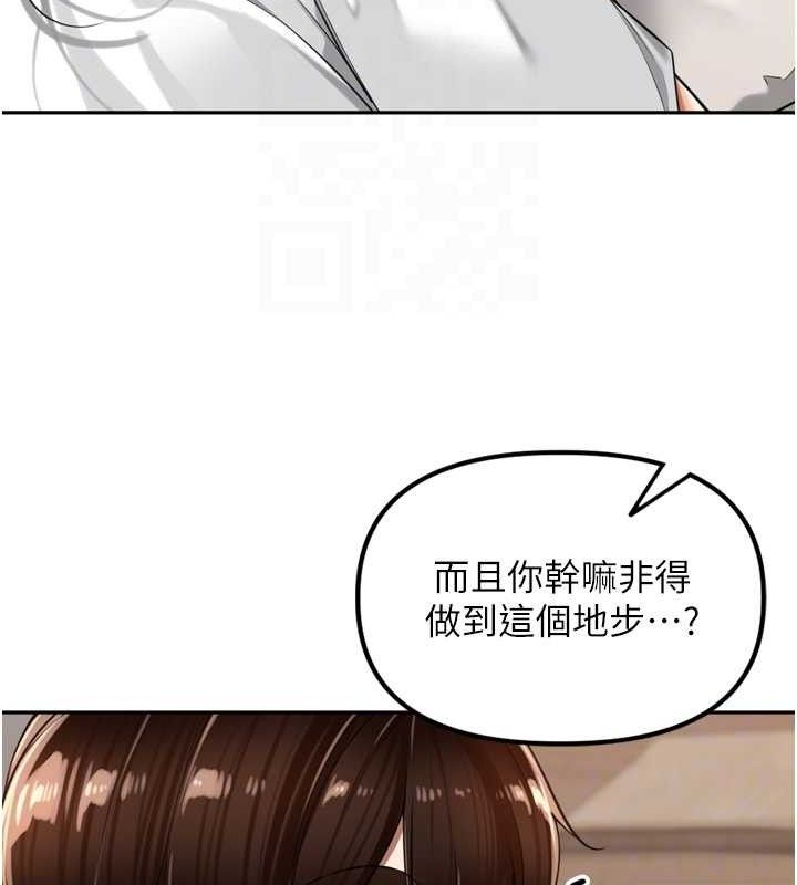 《裡長孫子開麥啦》漫画 第18話-唯獨不想被妳誤會