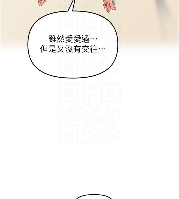 《裡長孫子開麥啦》漫画 第18話-唯獨不想被妳誤會