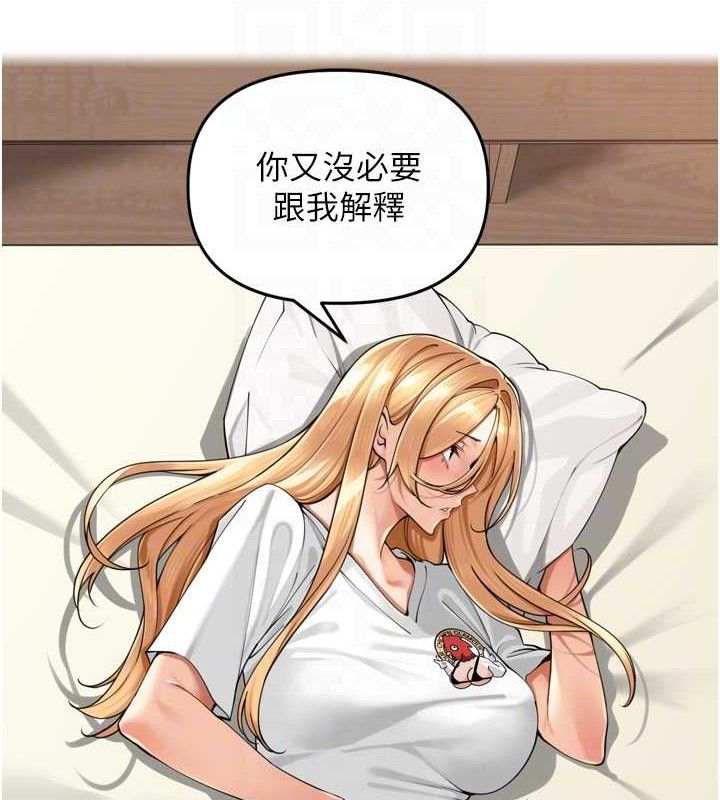 《裡長孫子開麥啦》漫画 第18話-唯獨不想被妳誤會