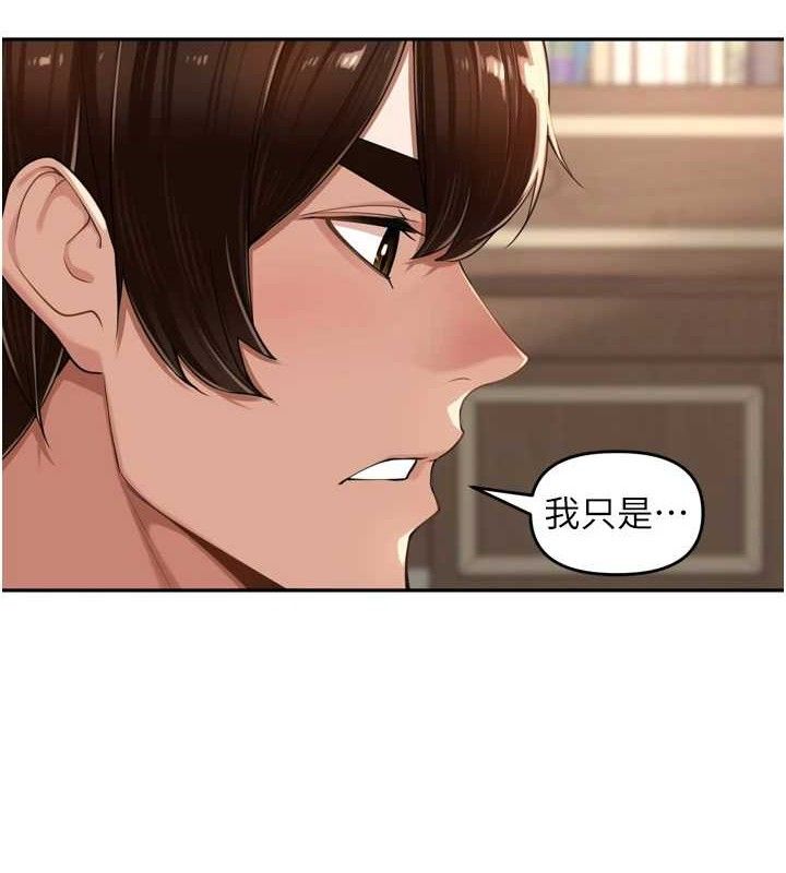 《裡長孫子開麥啦》漫画 第18話-唯獨不想被妳誤會