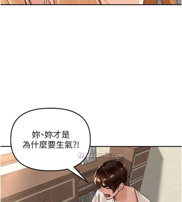 《裡長孫子開麥啦》漫画 第18話-唯獨不想被妳誤會