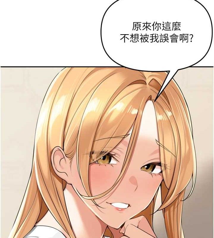 《裡長孫子開麥啦》漫画 第18話-唯獨不想被妳誤會