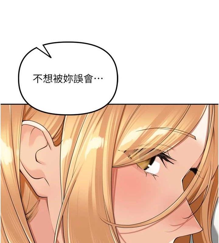 《裡長孫子開麥啦》漫画 第18話-唯獨不想被妳誤會
