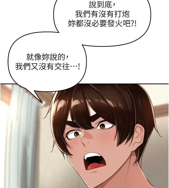 《裡長孫子開麥啦》漫画 第18話-唯獨不想被妳誤會
