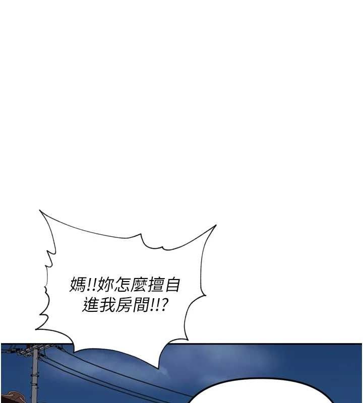 《裡長孫子開麥啦》漫画 第18話-唯獨不想被妳誤會