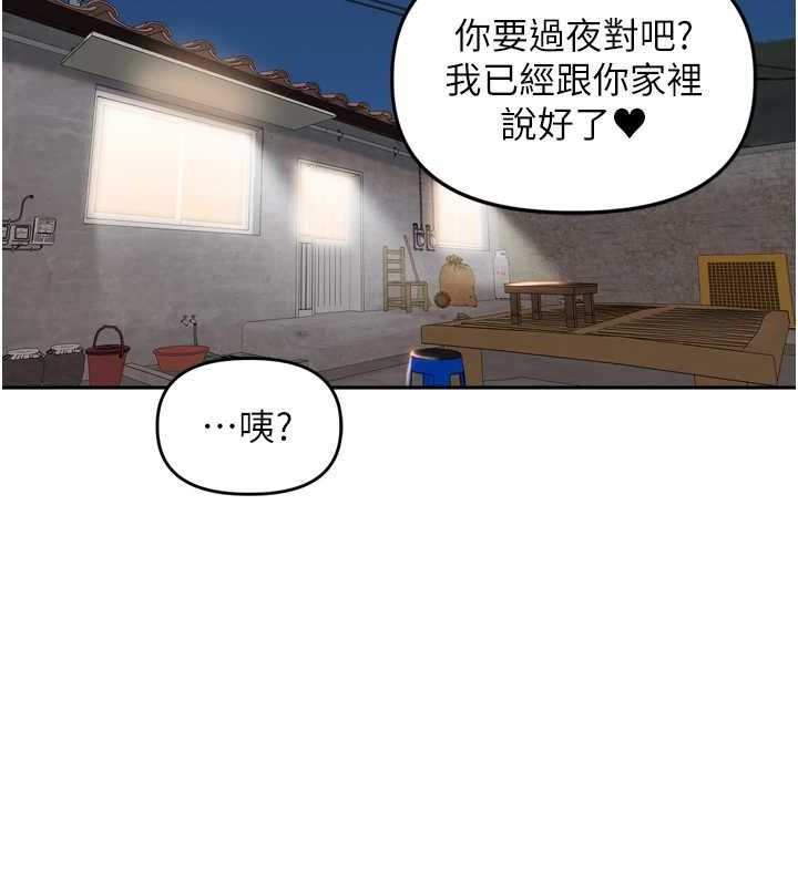 《裡長孫子開麥啦》漫画 第18話-唯獨不想被妳誤會