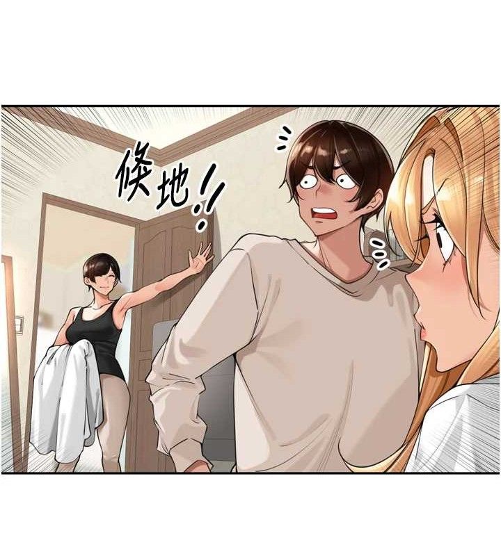 《裡長孫子開麥啦》漫画 第18話-唯獨不想被妳誤會