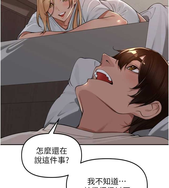《裡長孫子開麥啦》漫画 第18話-唯獨不想被妳誤會