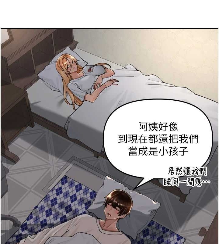 《裡長孫子開麥啦》漫画 第18話-唯獨不想被妳誤會
