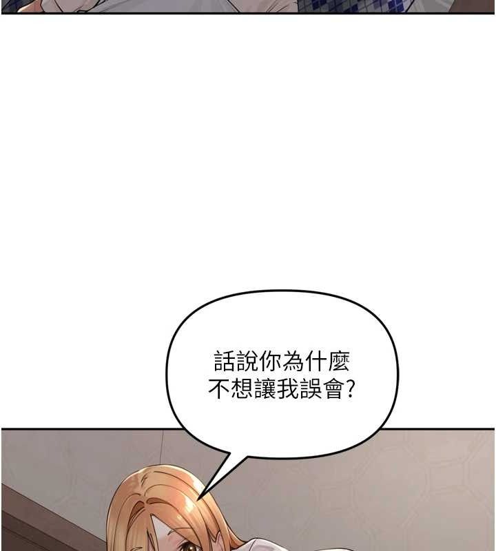 《裡長孫子開麥啦》漫画 第18話-唯獨不想被妳誤會