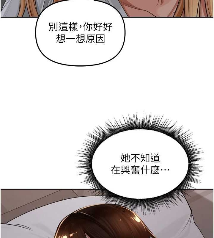 《裡長孫子開麥啦》漫画 第18話-唯獨不想被妳誤會
