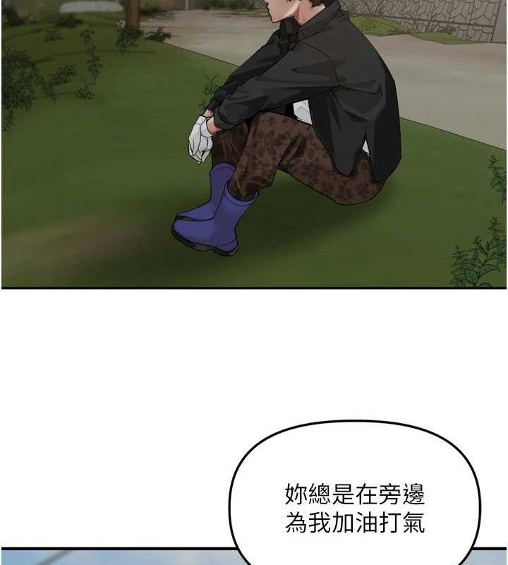《裡長孫子開麥啦》漫画 第18話-唯獨不想被妳誤會